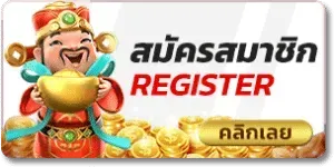 am789 สมัครสมาชิก