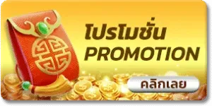 am789 โปรโมชั่น