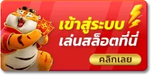 am789 เข้าสู่ระบบ